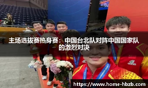 黑白体育直播APP