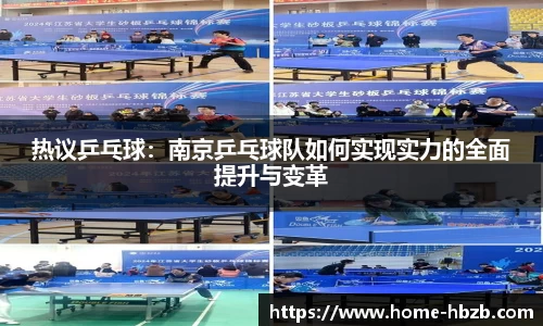黑白体育直播高清