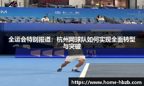黑白体育高清直播