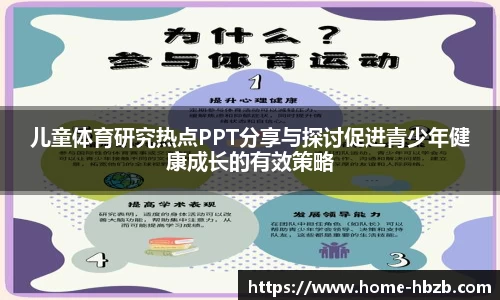黑白体育直播