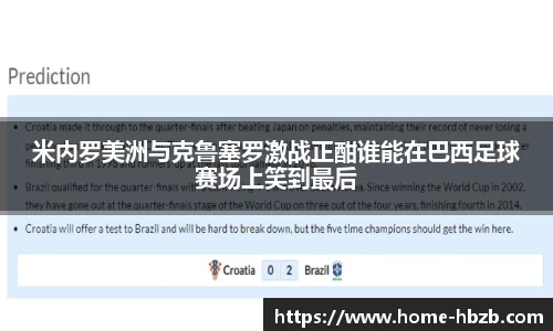 黑白体育高清直播