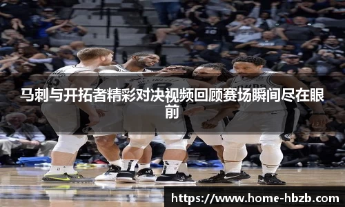 黑白体育直播
