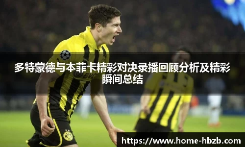黑白体育直播
