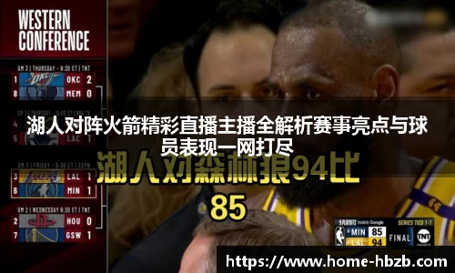 黑白体育直播高清