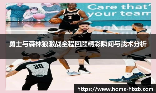 黑白体育直播