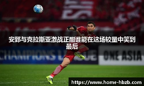 黑白体育直播高清